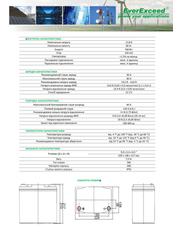 Акумулятор LiFePO4 EverExceed LDP 12-60 (12.8V60AH)