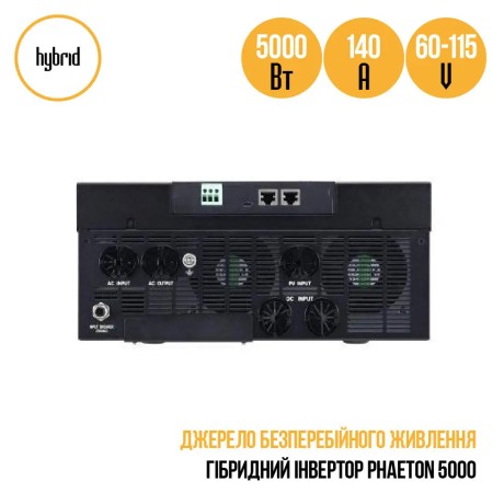 Гібридний інвертор NETPRO Phaeton 5000 (5kW, 48V, off-grid, on-line!, MPPT 1x4kW, 145VDC, макс.ток заряда АКБ 140А, Wi-Fi¶llel optional)