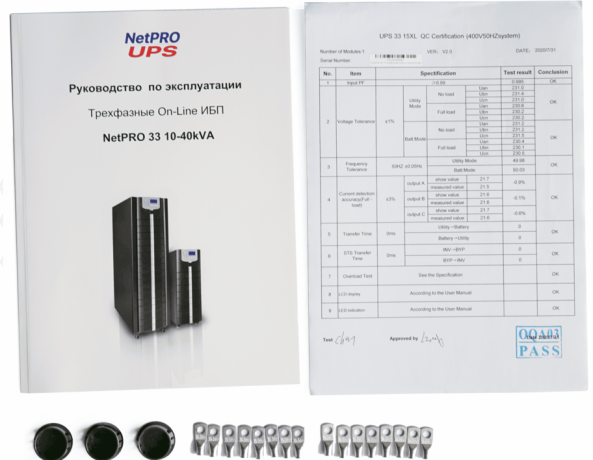 ДБЖ NetPRO 33 15 XL (online, 3ф/3ф, 15000VA/15000W), під зовнішні АКБ 480VDC, зарядний струм 6А